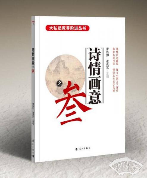 诗情画意之叁
