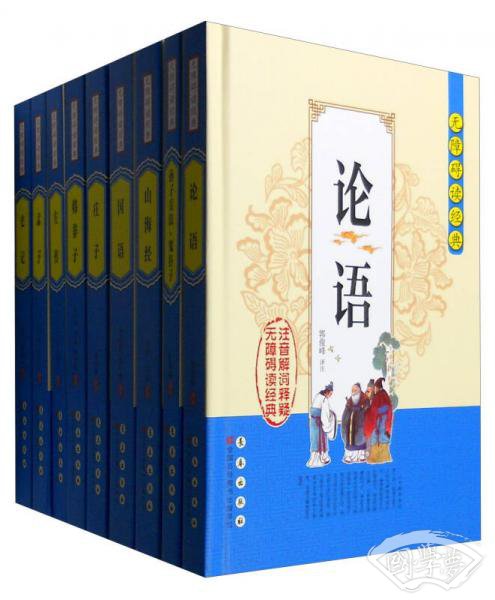 无障碍读经典（套装20册）