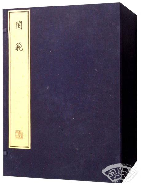 闺范(套装共12册) 闺范(套装共12册)