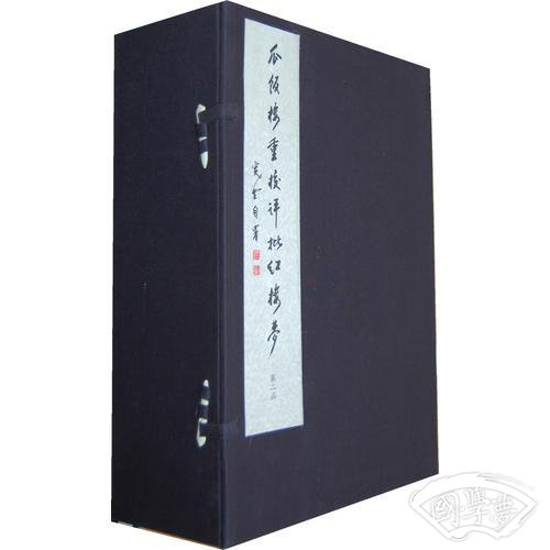 瓜饭楼重校评批红楼梦
