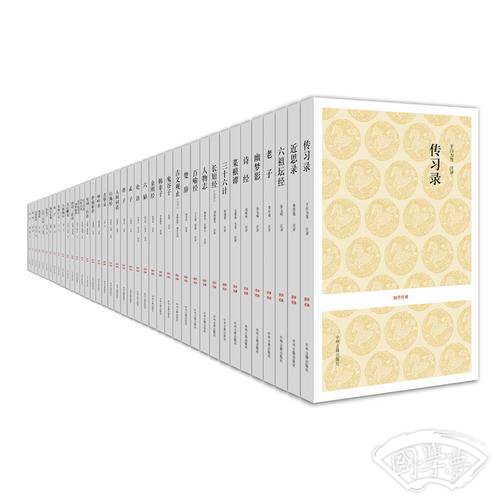 国学经典第一辑（40种）