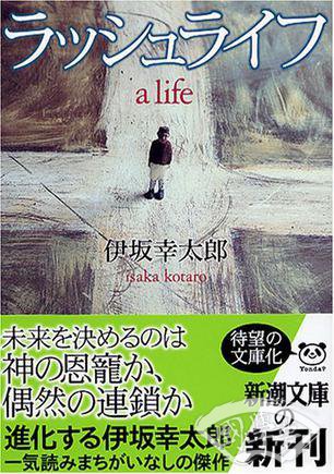 ラッシュライフ