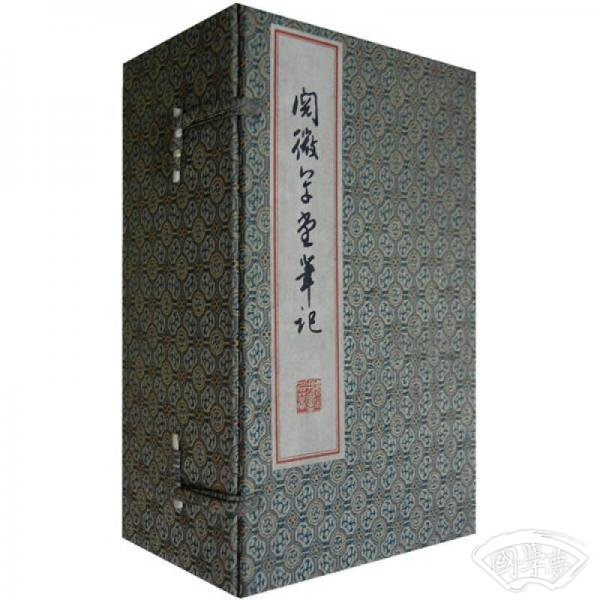 阅微草堂笔记（共8册）