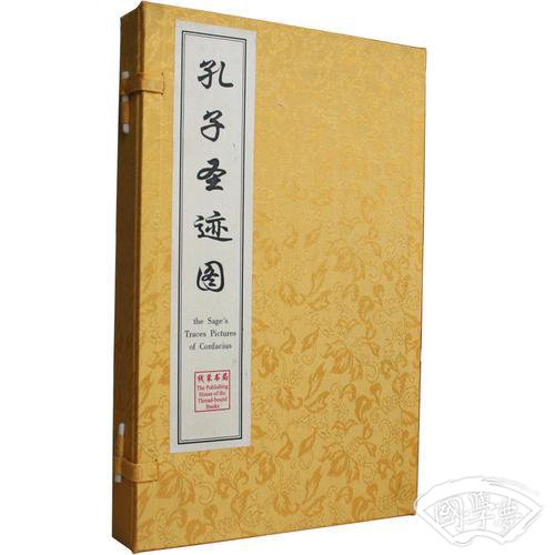 孔子圣迹图（中英文对照插图）（宣纸线装）