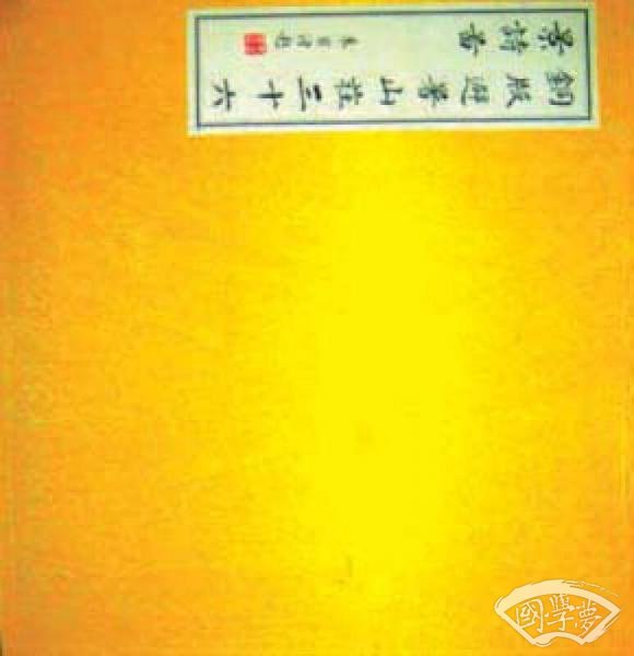 铜版《御制避暑山庄三十六景诗图》（古籍书）