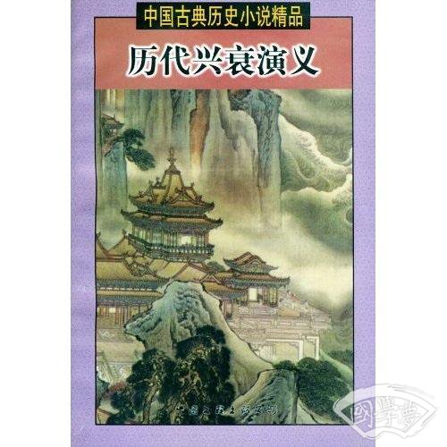 飞龙全传