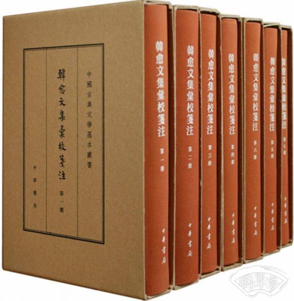 韩愈文集汇校笺 注（典藏本·全7册）（中国古典文学基本丛书）