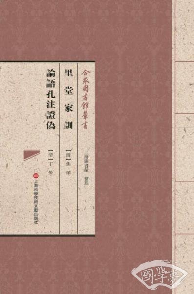 合眾圖書館叢書：东吴小稿·归来草堂尺牍·炳烛斋杂 著