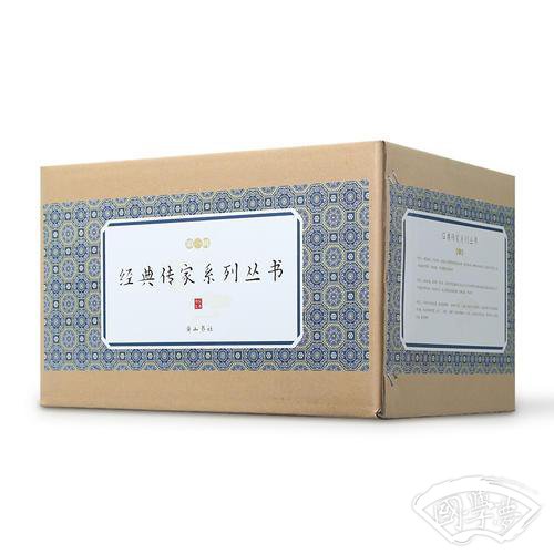 经典传家系列丛书·第一辑