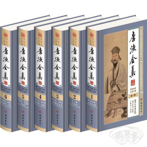 李渔全集