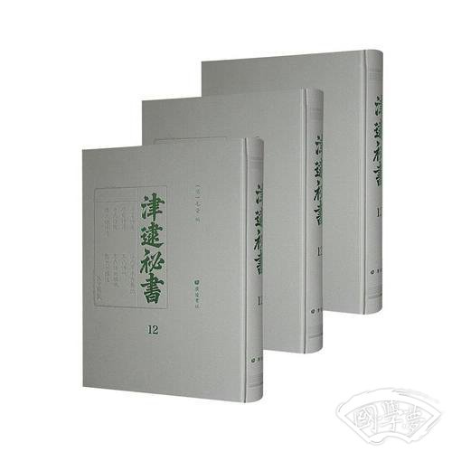 津逮秘书