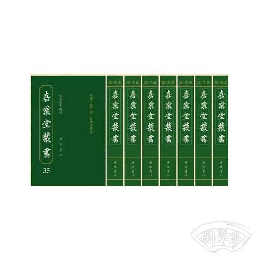 嘉业堂丛书