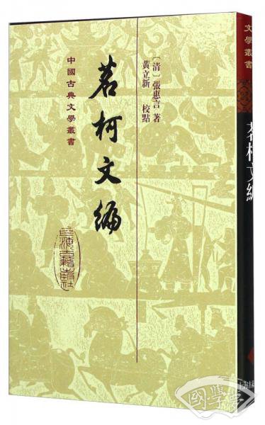 茗柯文编