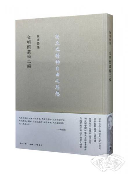 金明館叢稿二編
