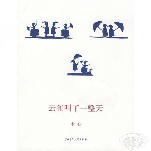 云雀叫了一整天