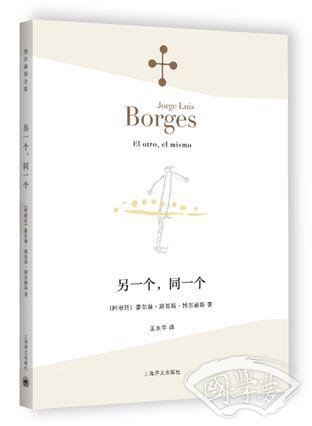 另一个，同一个