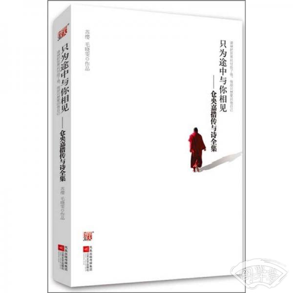 只为途中与你相见
