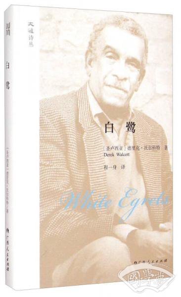 白鹭
