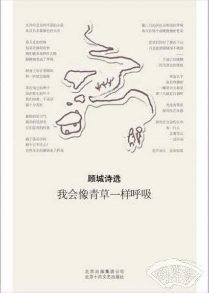 我会像青草一样呼吸