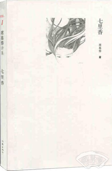 七里香 七里香