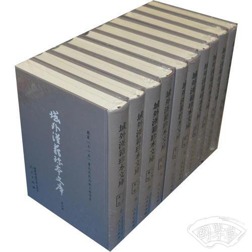 域外汉籍珍本文库（第四辑）集部（1-30册）（1套3箱）（HJ）