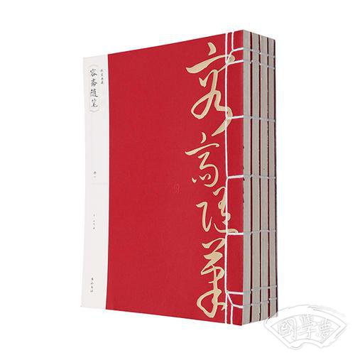 线装典藏：容斋随笔（全四册）