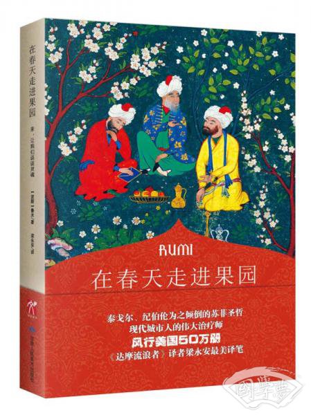 在春天走进果园