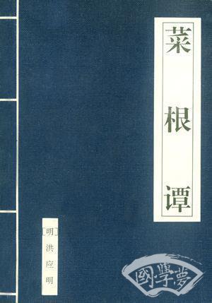 围炉夜话