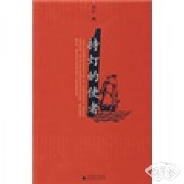 持灯的使者