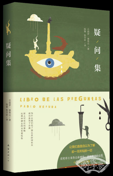 疑问集
