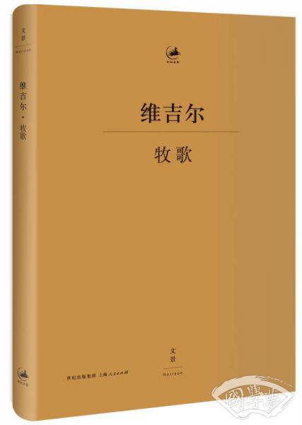 牧歌