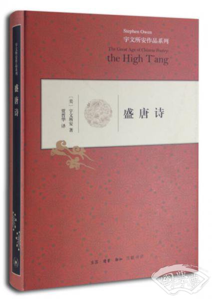 盛唐诗