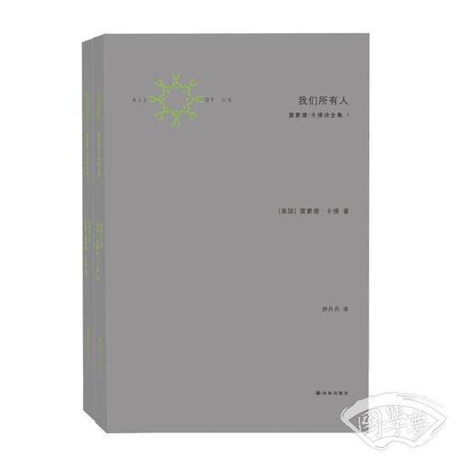 我们所有人