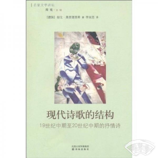 现代诗歌的结构