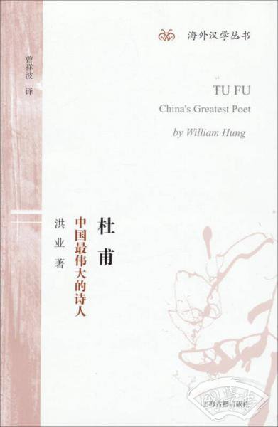 杜甫