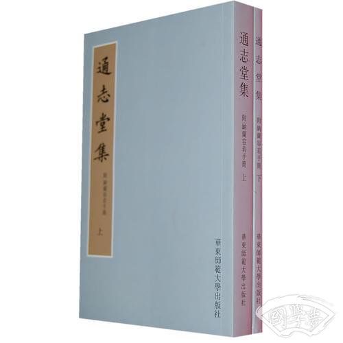 通志堂集