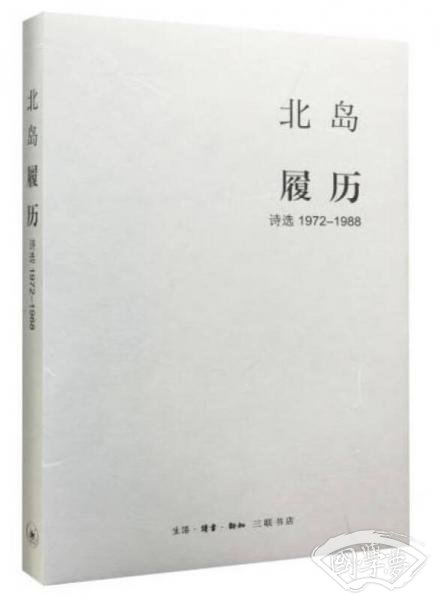 履历