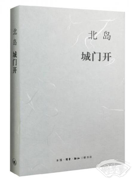 城门开