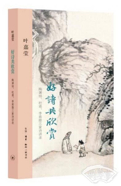 好诗共欣赏