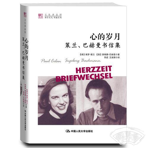 心的岁月 心的岁月