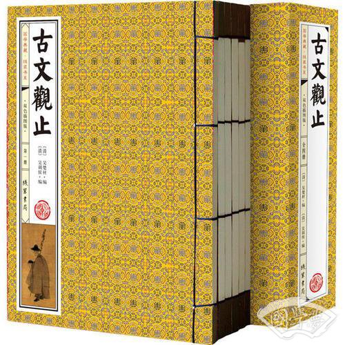 古文观止(手工线装一函四册，双色印刷，简体竖排，并配以精美插画及详细 注解。）