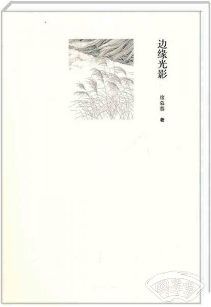 边缘光影