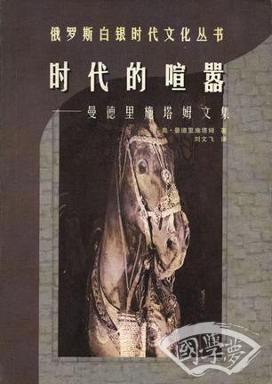 时代的喧嚣