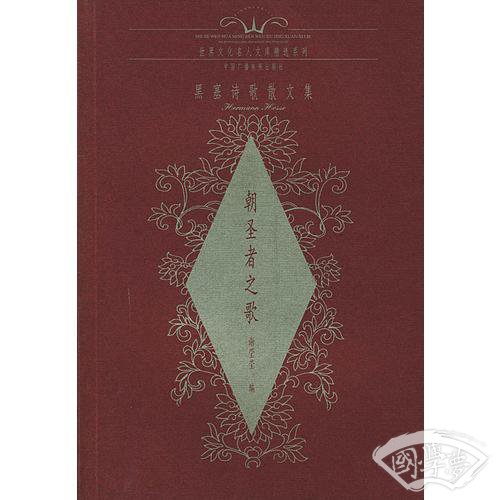 朝圣者之歌 朝圣者之歌