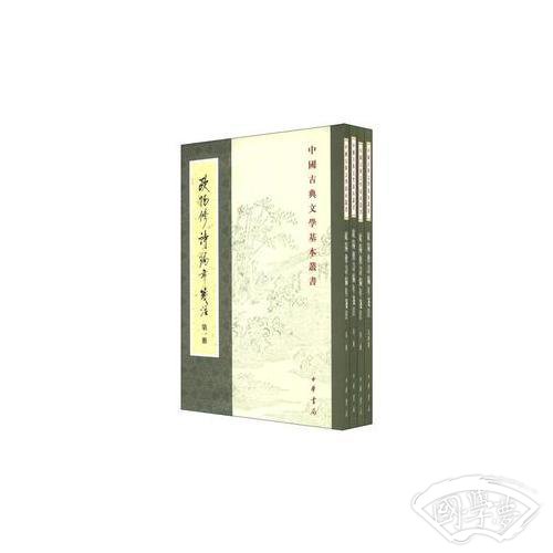 欧阳修诗编年笺 注（全四册）