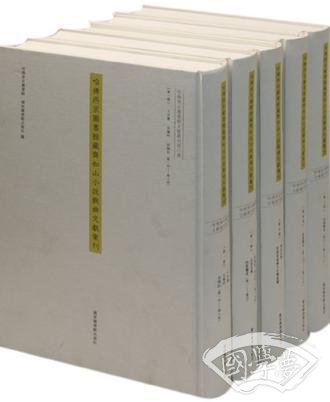 哈佛燕京图书馆藏齐如山小说戏曲文献汇刊（全五十一册）