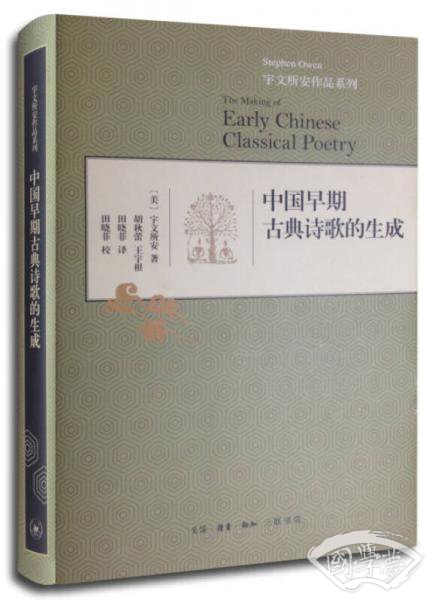 中国早期古典诗歌的生成