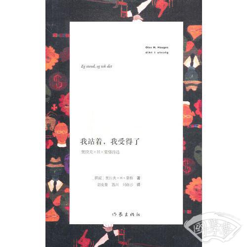 我站着，我受得了