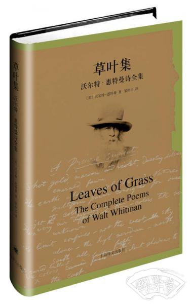 草叶集