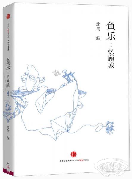 鱼乐